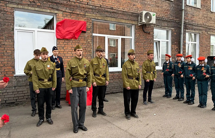 Открытие мемориальной доски 