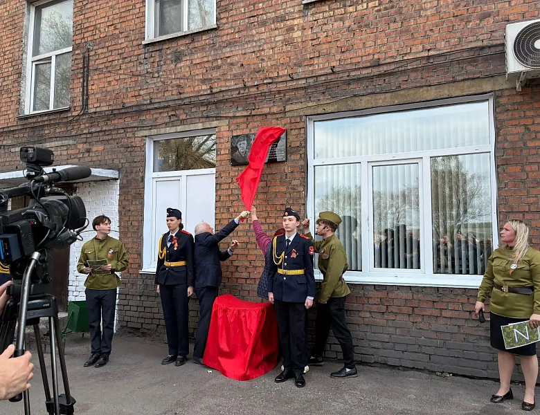 Открытие мемориальной доски 