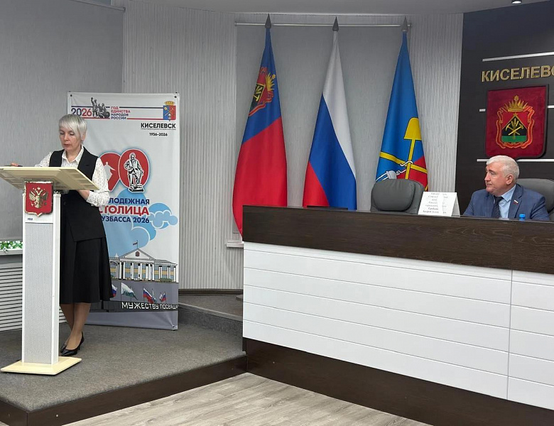 Депутатские слушания СНДКГО
