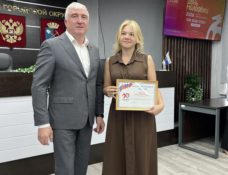 Награждение приуроченое к Дню молодежи
