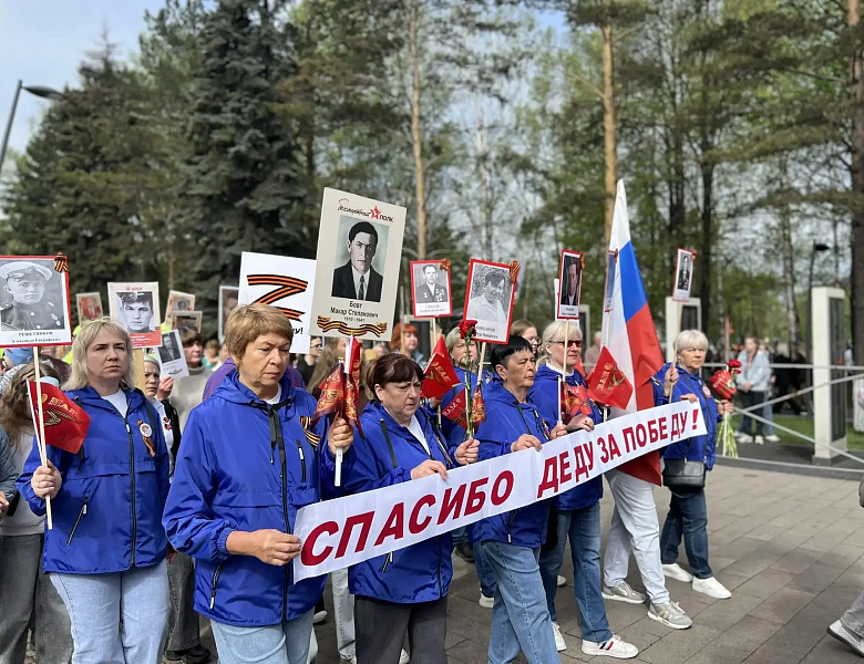Бессмертный полк